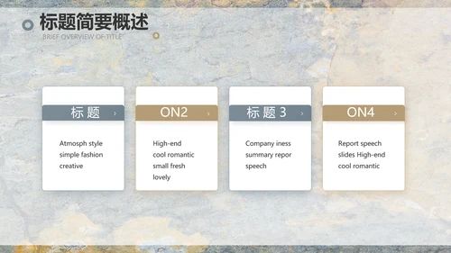 简约室内设计方案汇报工作总结PPT