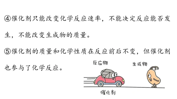 2.3 制取氧气（第二课时）课件(共27张PPT内嵌视频)-2024-2025学年九年级化学人教版上