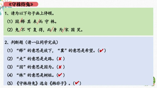 统编版语文三下期末复习 课件