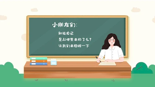 蓝色卡通幼儿园课件身体器官知多少幼儿园医学科普PPT模板