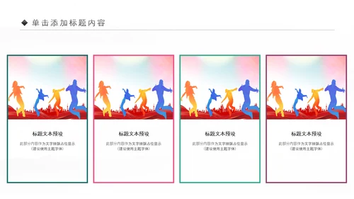 舞蹈艺术培训芭蕾舞PPT模板