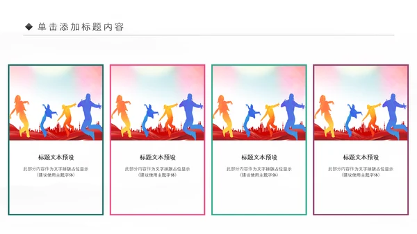舞蹈艺术培训芭蕾舞PPT模板
