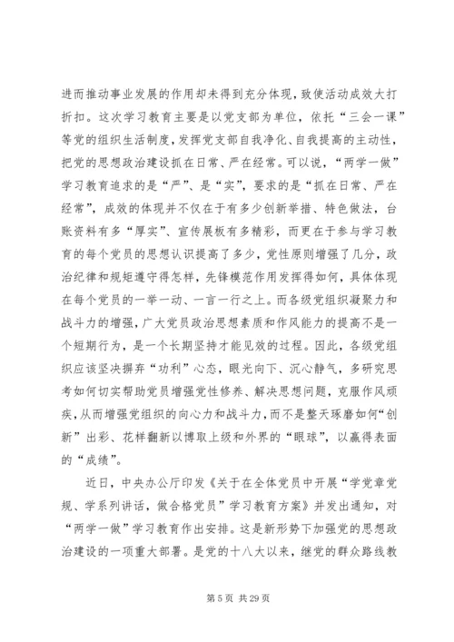 学习党章心得体会 (46).docx