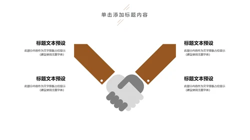 金融理财创业投资路演项目融资PPT模板