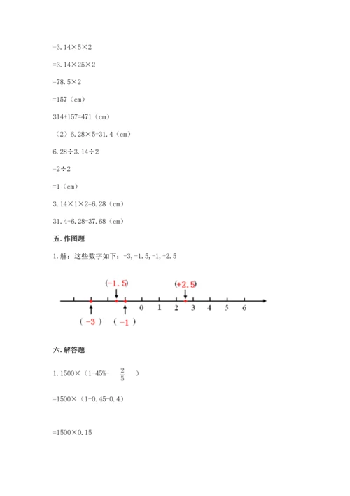 广州小学毕业数学试卷含答案【满分必刷】.docx