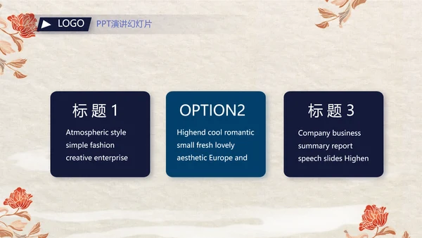 大气中国风路演创新项目计划书商务动态PPT