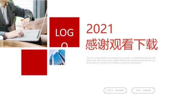 产品推广企业简介总结汇报产品PPT