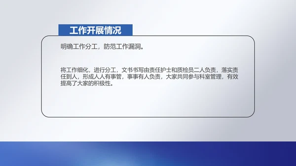 白色简约风医务人员年度职场述职总结报告PPT模板