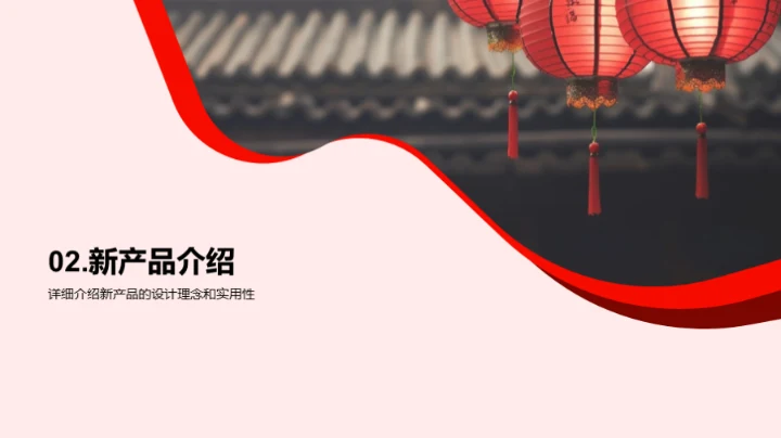 春节艺术设计新篇章