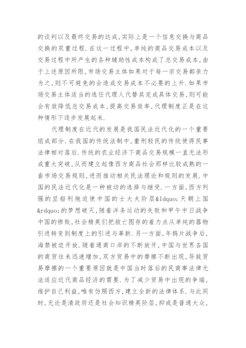 自考法律专业毕业论文范文精选.docx