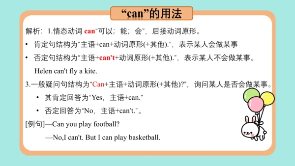 Unit 4 （复习课件）-2023-2024学年四年级英语上册期末核心考点集训（译林版三起）》