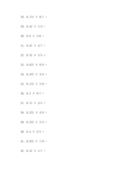 小数乘分数20道口算题