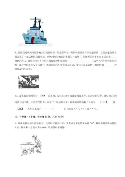 第二次月考滚动检测卷-重庆市彭水一中物理八年级下册期末考试章节测评试题.docx