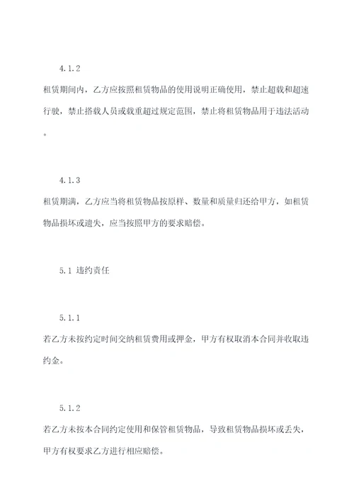 折叠电瓶车出租合同模板