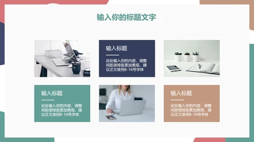 简约彩色项目活动策划PPT模板