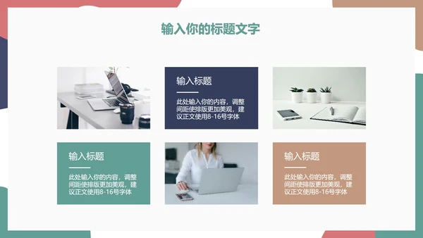 简约彩色项目活动策划PPT模板