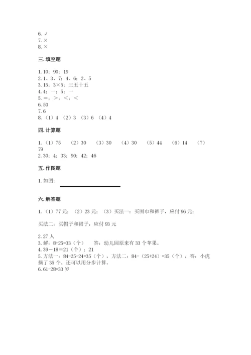 小学数学二年级上册期中测试卷含答案（轻巧夺冠）.docx