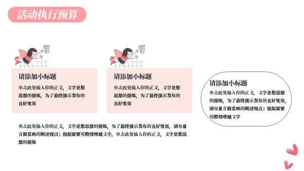 幼儿手绘母亲节活动策划通用PPT模板
