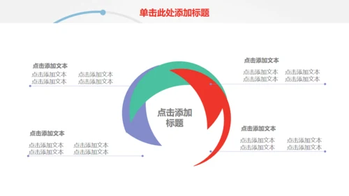 目标明确工作总结计划通用PPT模板