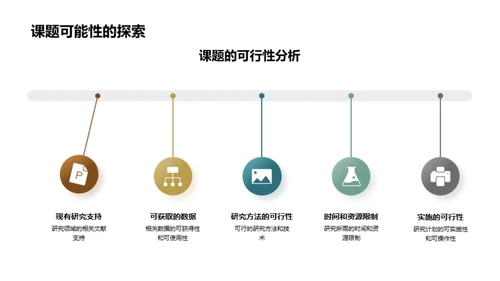 教育学研究解读