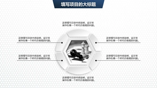 简约商务工作总结汇报通用PPT模板