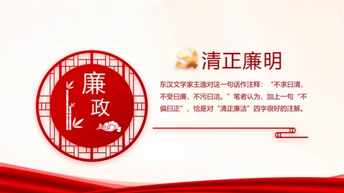 学习党史国史坚定理想信念动态PPT