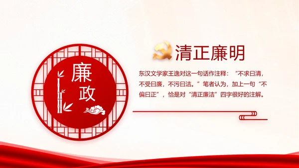 学习党史国史坚定理想信念动态PPT
