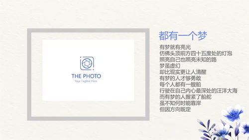 手绘小清新旅行电子相册PPT动态模板