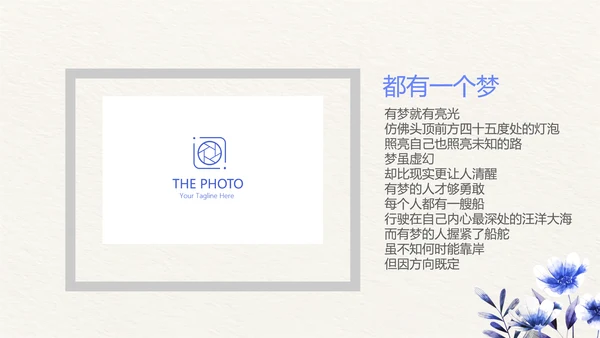 手绘小清新旅行电子相册PPT动态模板