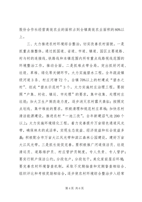 如何突出三大重点工作全面实现小康目标.docx