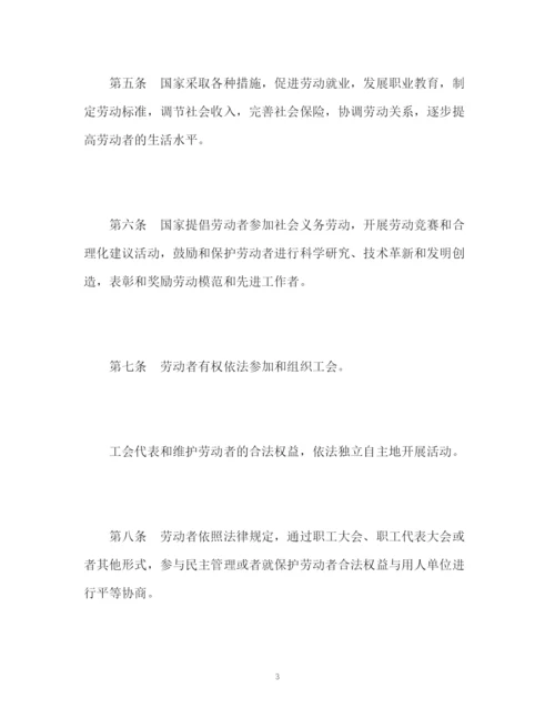 精编之劳动合同法全文.docx