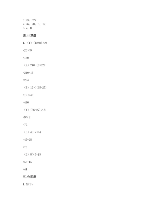 青岛版数学四年级上册期末测试卷精品（考试直接用）.docx