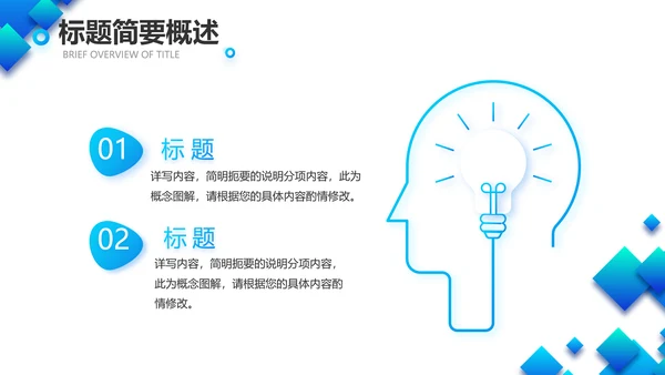 公司品牌策划方案产品介绍工作总结动态PPT模板