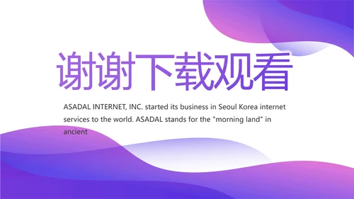 紫色大气社团活动展示工作总结动态PPT模板