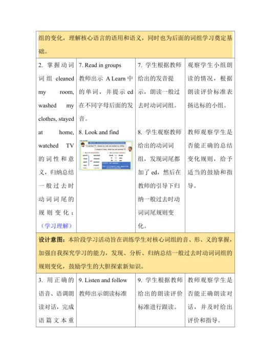 Unit 2 Last weekend 单元整体教学设计（4个课时）