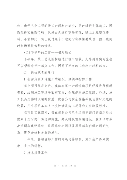 建筑行业员工工作总结范文5篇.docx