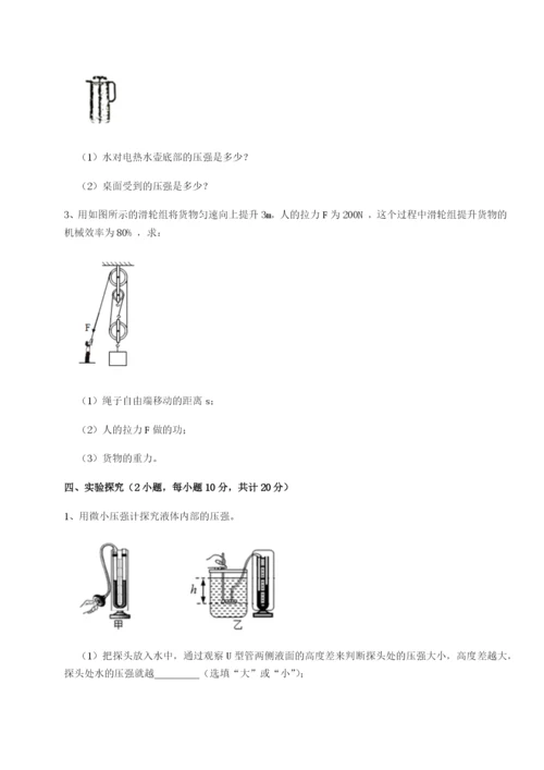 强化训练福建惠安惠南中学物理八年级下册期末考试专题测评试题（含解析）.docx