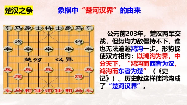 第10课 秦末农民战争 课件【有堂好课】七年级历史上册同步教学课件（统编版2024）