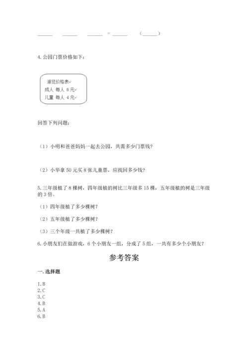 人教版二年级上册数学期末测试卷精选.docx