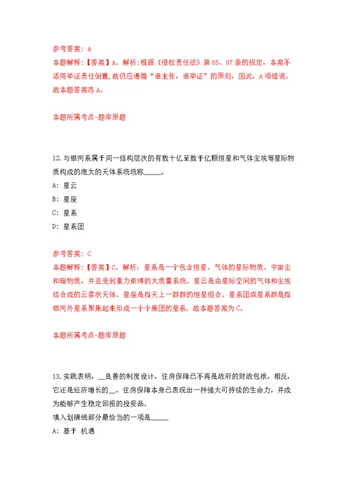 2022年四川省教育评估院编外招考聘用工作人员7人模拟强化练习题(第8次）