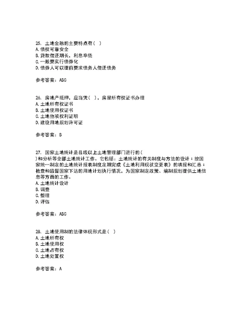 土地大连理工大学21秋《管理学》期末考核试题及答案参考67