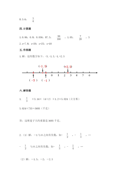 六年级下册数学期末测试卷及参考答案一套.docx