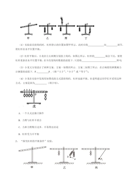 强化训练内蒙古翁牛特旗乌丹第一中学物理八年级下册期末考试定向测评练习题（解析版）.docx