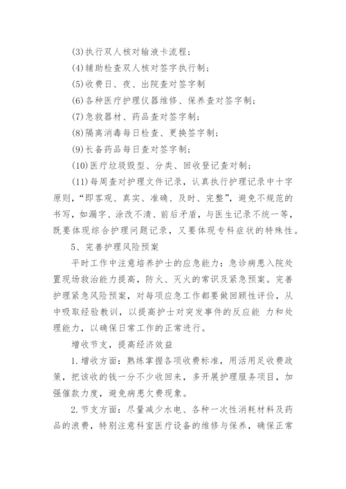 普外科工作总结_1.docx