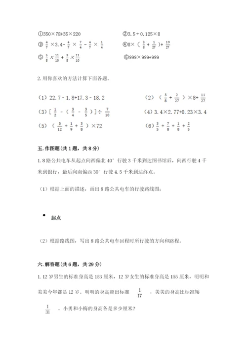 人教版六年级上册数学期中考试试卷及参考答案（培优b卷）.docx