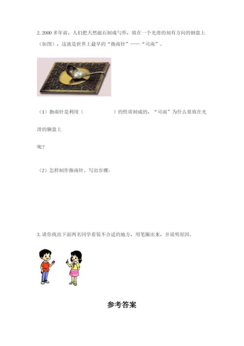 教科版二年级下册科学期末测试卷精品【必刷】.docx