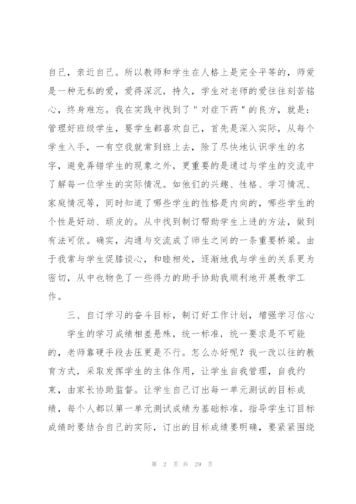 2022年小学教师教学工作总结10篇.docx