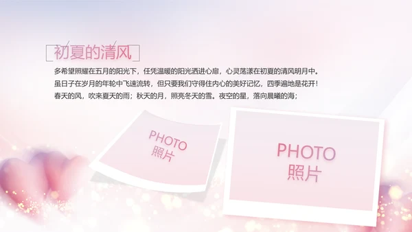生日快乐生日派对纪念册电子相册PPT
