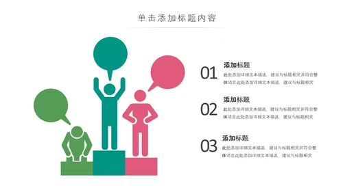 爱心助学慈善爱心捐款捐助公益PPT模板