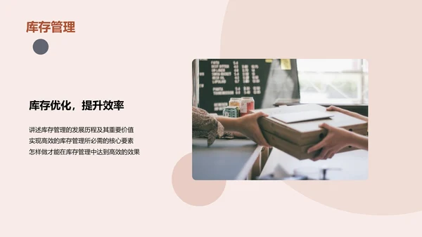 红色商务现代供应链合作计划商业计划书PPT模板